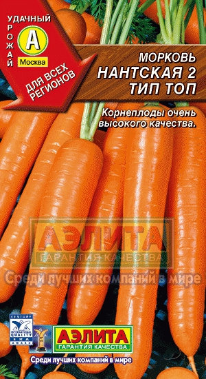 Морковь Нантская красная (Аэлита)