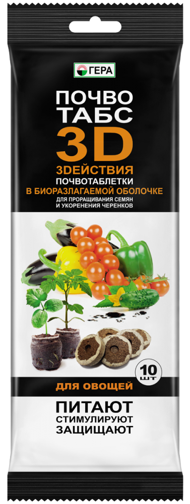 ГЕРА почвотабс 3D Для овощей 10шт.