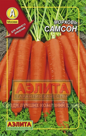 Морковь Самсон 300 драже (Аэлита)