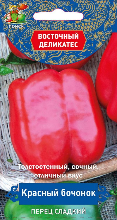Перец сладкий Красный бочонок /Восточный делик/ среднеспел (Поиск)