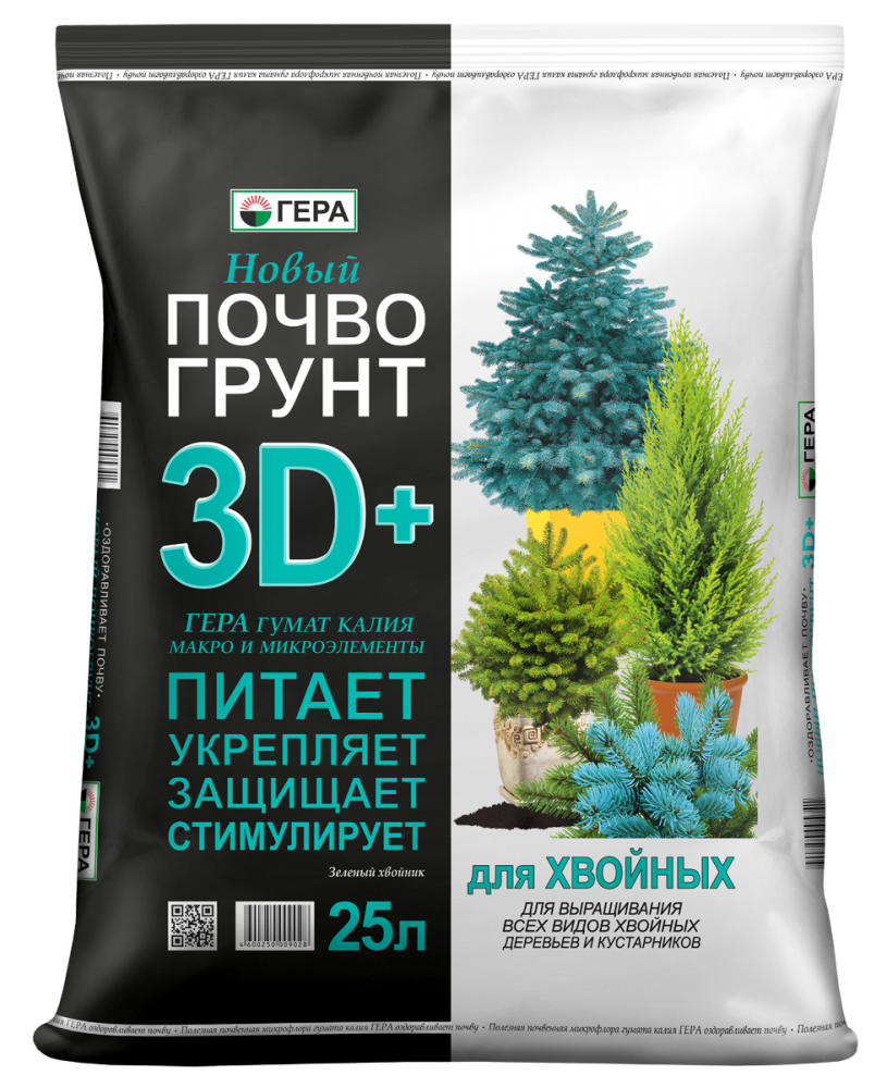Биопочвогрунт 3D+ для Хвойных деревьев и кустарников 25л