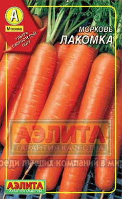Морковь Лакомка 300 драже (Аэлита)