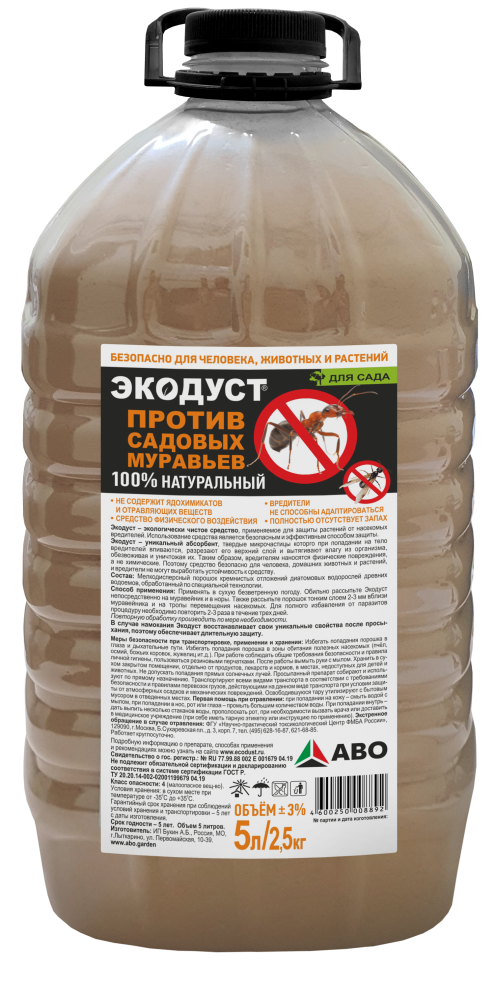 ГЕРА ЭКОДУСТ против садовых муравьев 5л/2,5 кг