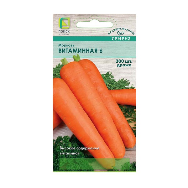Морковь Витаминная 6 драже (Поиск)