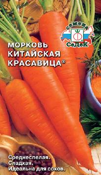 Морковь Китайская Красавица гранулы (Седек)