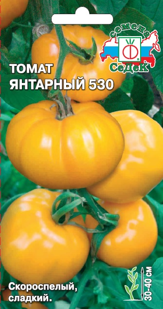 Томат Янтарный 530 скороспел (Седек) Д, Ш