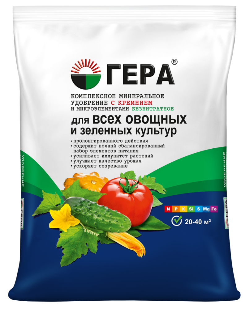 Удобрение с кремнием ГЕРА для всех Овощных и зеленных культур 0,9кг