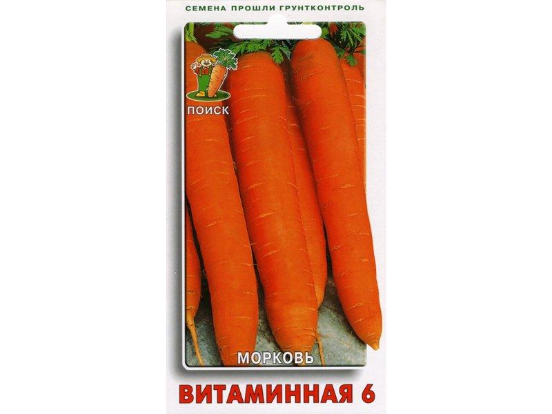 Морковь Витаминная 6  (Поиск)