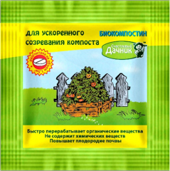 Таблетка Биоактиватор для ускоренного созревания компоста "Счастливый дачник " 5 гр(70)