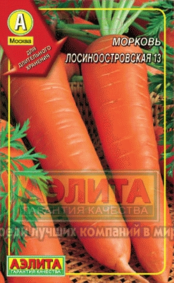 Морковь Лосиноостровская 13 300 драже (Аэлита)