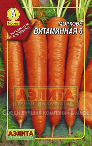 Морковь Витаминная 6 300 драже (Аэлита)